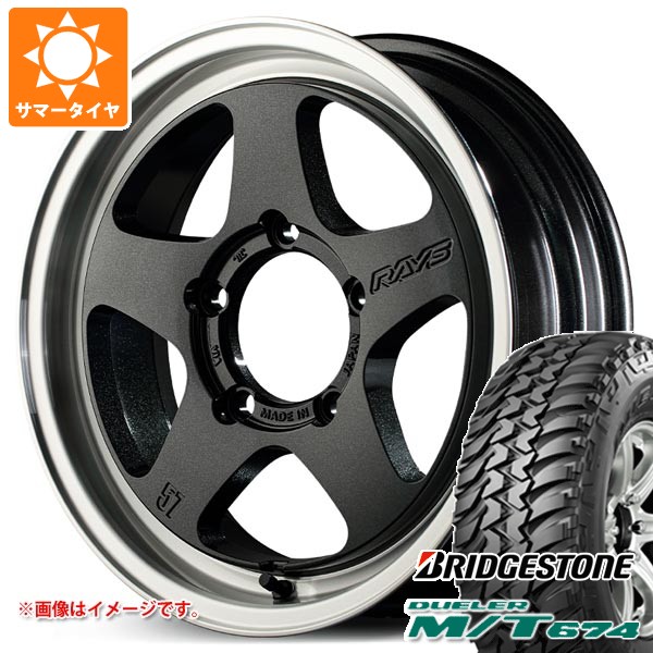 5本セット スズキ ジムニーシエラ JB74W用 サマータイヤ ブリヂストン デューラー M/T674 LT225/75R16 110/107Q アウトラインホワイトレター レイズ グラムライツ 57FR-X 5.5-16 タイヤホイール5本セット 145,813円
