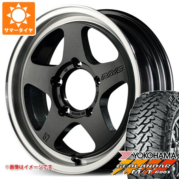 スズキジムニー用鉄チンホイールタイヤYOKOHAMAジオランダーM/T 5本セット スズキ ジムニー用 2026年製 サマータイヤ ヨコハマ