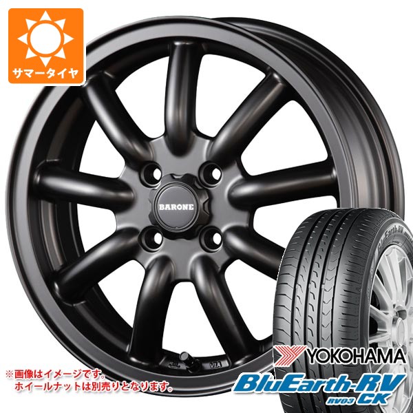 サマータイヤ 165/60R14 75H ヨコハマ ブルーアースRV RV03CK ファブレス ヴァローネ MC-9 4.5-14 タイヤホイール4本セット 61,050円