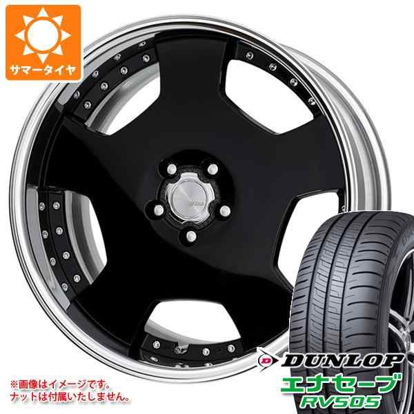 サマータイヤ 235/50R18 97W ダンロップ エナセーブ RV505 ワーク ランベック LD1 8.0-18 タイヤホイール4本セットの通販はau  PAY マーケット タイヤ1番 au PAY マーケット－通販サイト