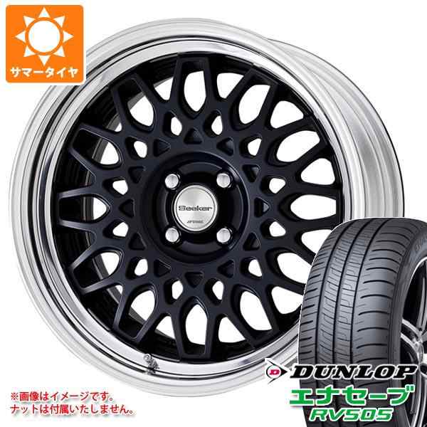 格安品質保証 205/55R17 91V ダンロップ エナセーブ RV505 weds LEONIS