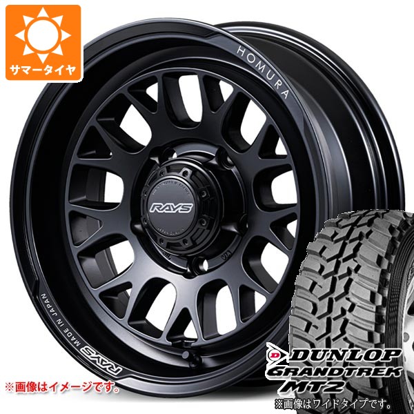 スズキ ジムニーノマド JC74W用 サマータイヤ ダンロップ グラントレック MT2 LT225/75R16 103/100Q アウトラインホワイトレター WIDE レイズ ホムラ 2x9L-RA 6.0-16 タイヤホイール4本セット