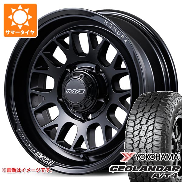 スズキ ジムニーノマド JC74W用 サマータイヤ ヨコハマ ジオランダー A