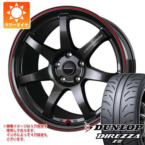 サマータイヤ 205/45R17 84W ダンロップ ディレッツァ Z3 クロススピード ハイパーエディション CR7 7.0-17  タイヤホイール4本セット｜au PAY マーケット