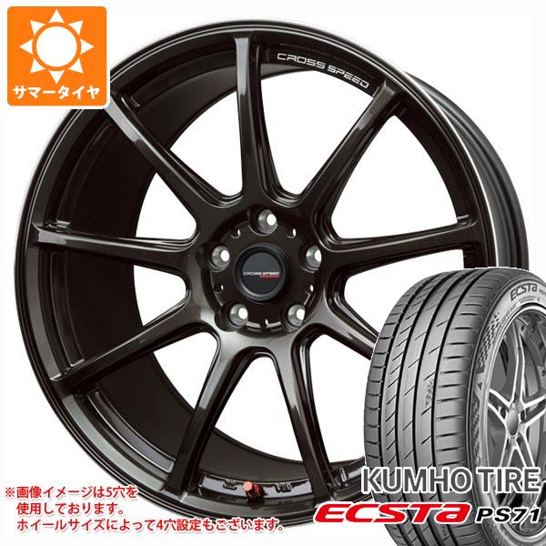 サマータイヤ 225/40R18 92Y XL クムホ エクスタ PS71 クロススピード 