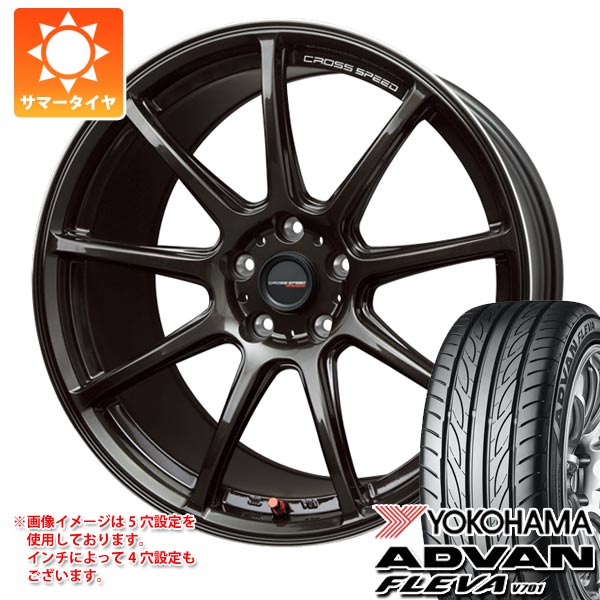 サマータイヤ 215/45R18 93W XL ヨコハマ アドバン フレバ V701 クロススピード ハイパーエディション RS9 7.5-18 タイヤホイール4本セット
