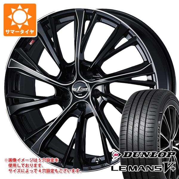 サマータイヤ 165/60R15 77H ダンロップ ルマン5 LM5+ レオニス サマータイヤ 165/60R15 77H ダンロップ ルマン5 LM5+ レオニス