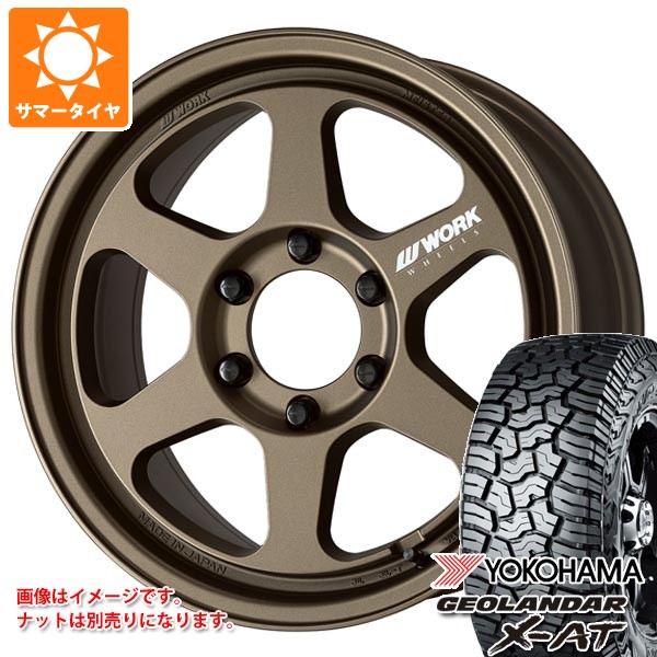 トヨタ ランドクルーザー300用 サマータイヤ ヨコハマ ジオランダー X
