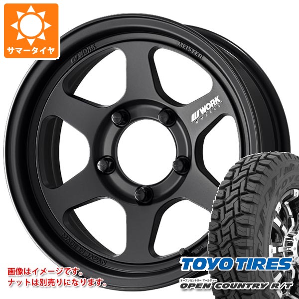5本セット スズキ ジムニー用 2026年製 サマータイヤ トーヨー オープンカントリー R/T 185/85R16 105/103N LT ホワイトレター ワーク マイスター L1 ワンピース SUV 5.5-16 タイヤホイール5本セット
