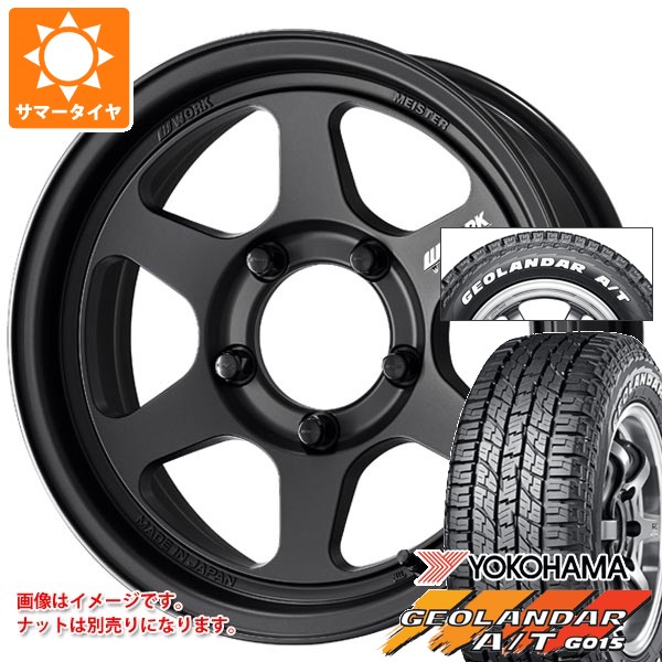 スズキ ジムニー用 2026年製 サマータイヤ ヨコハマ ジオランダー A/T G015 185/85R16 105/103N LT ホワイトレター ワーク マイスター L1 ワンピース SUV 5.5-16 タイヤホイール4本セット 104,611円