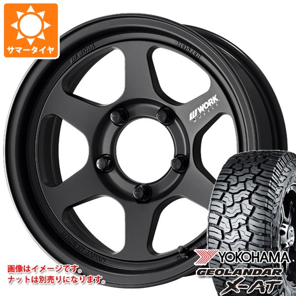 スズキ ジムニー JB64W用 2026年製 サマータイヤ ヨコハマ ジオランダー X-AT G016 LT215/70R16 100/97Q ブラックレター ワーク マイスター L1 ワンピース SUV 5.5-16 タイヤホイール4本セット 106,950円