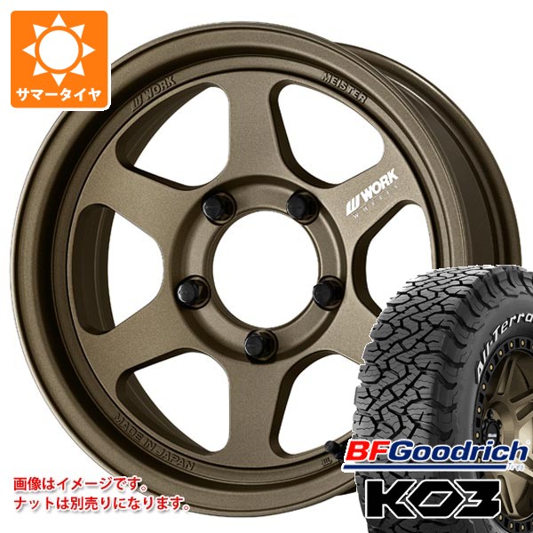 スズキ ジムニーノマド JC74W用 2026年製 サマータイヤ BFグッドリッチ
