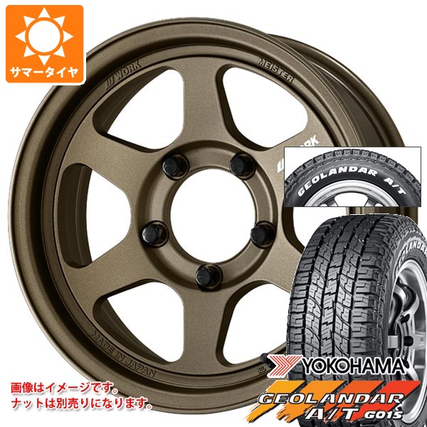 5本セット スズキ ジムニーシエラ JB74W用 2026年製 サマータイヤ ヨコハマ ジオランダー A/T G015 185/85R16 105/103N LT ホワイトレター ワーク マイスター L1 ワンピース SUV 6.0-16 タイヤホイール5本セット