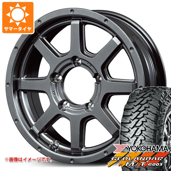 スズキ ジムニー用 サマータイヤ 2026年製 ヨコハマ ジオランダー M/T