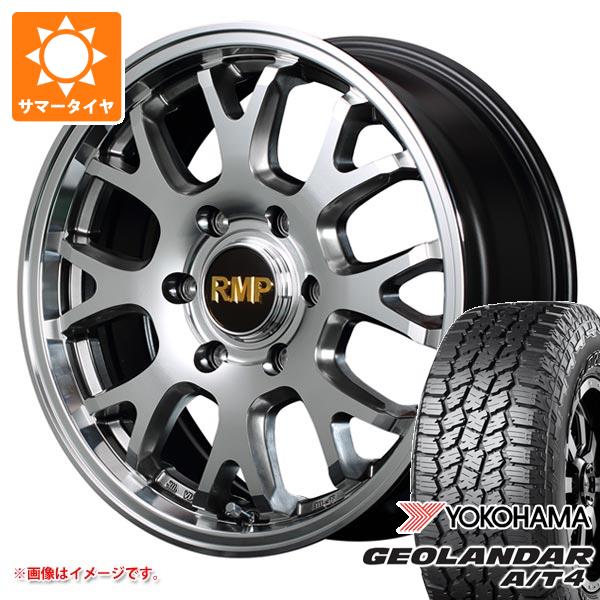 サマータイヤ 265/65R17 120/117S ヨコハマ ジオランダー A/T4 G018 アウトラインホワイトレター RMP 028FX 8.0-17 タイヤホイール4本セットの通販は 116,600円
