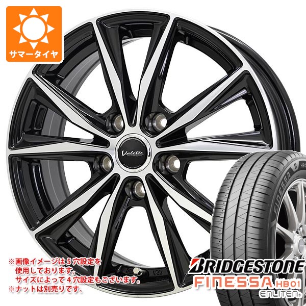 2025年製 サマータイヤ 165/65R14 79S ブリヂストン フィネッサ HB01 ヴァレット スティング 5.0-14 タイヤホイール4本セット