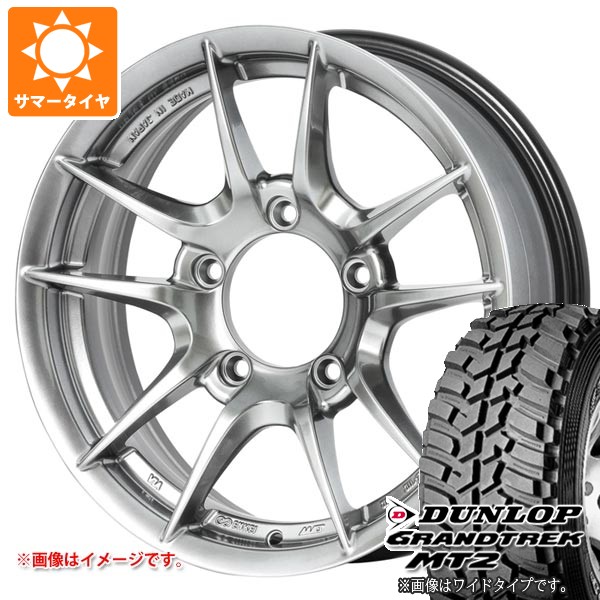 スズキ ジムニー用 サマータイヤ ダンロップ グラントレック MT2