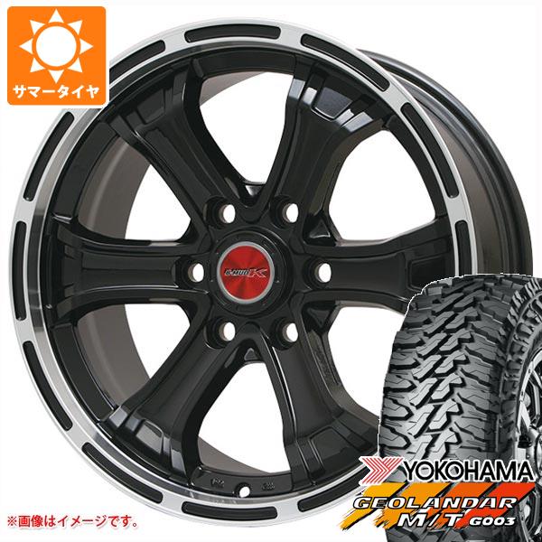 FJクルーザー 10系用 サマータイヤ ヨコハマ ジオランダー M/T G003 LT265/70R17 121/118Q B マッド K 7.5-17 タイヤホイール4本セット