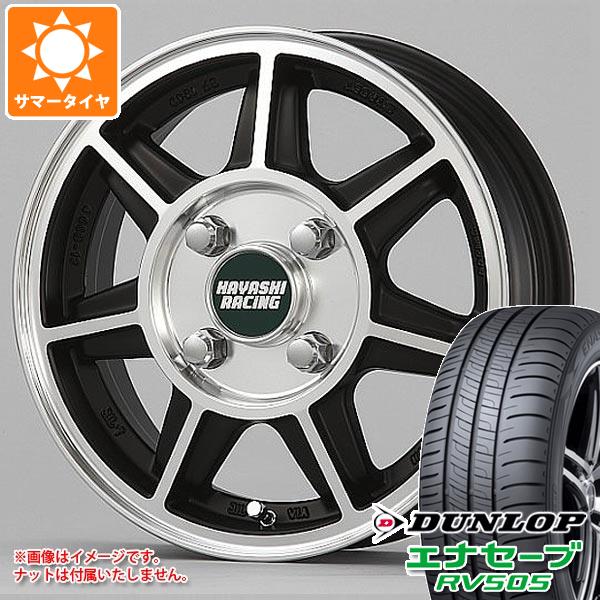 サマータイヤ 165/65R14 79S ダンロップ エナセーブ RV505 ハヤシレーシング ハヤシストリート SF 5.0-14 タイヤホイール4本セットの通販は