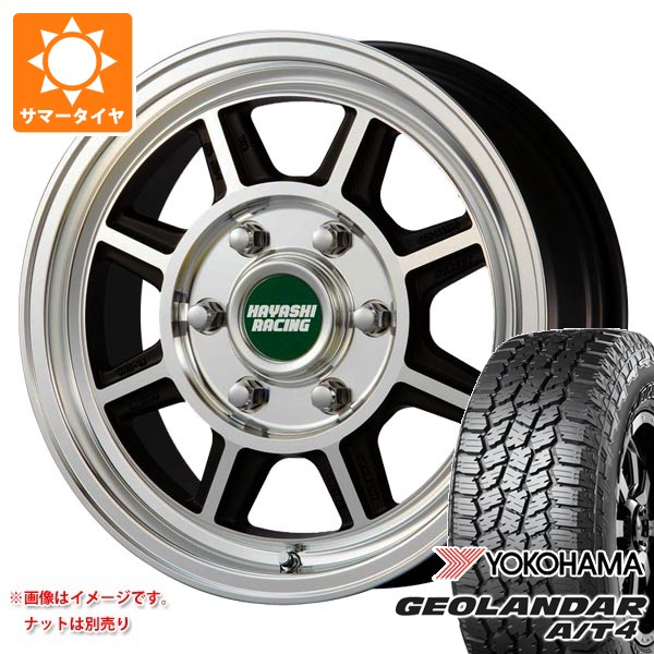 ニッサン NV350キャラバン E26用 サマータイヤ ヨコハマ ジオランダー A/T4 G018 215/70R16 100H ブラックレター ハヤシレーシング ハヤシストリート STH 6.5-16 タイヤホイール4本セット 108,350円