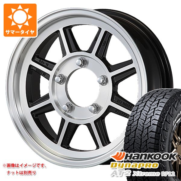 5本セット スズキ ジムニーノマド JC74W用 2026年製 サマータイヤ ハンコック ダイナプロAT2 エクストリーム RF12 215/70R16 100T ホワイトレター ハヤシレーシング ハヤシストリート STJ 5.5-16 タイヤホイール5本セット