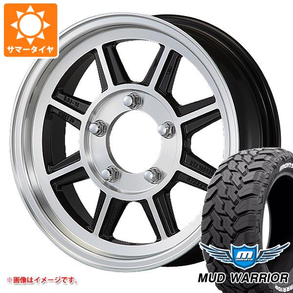 スズキ ジムニーノマド JC74W用 2026年製 サマータイヤ モンスタ マッドウォーリアー LT215/70R16 107/105Q ホワイトレター ハヤシレーシング ハヤシストリート STJ 5.5-16 タイヤホイール4本セット