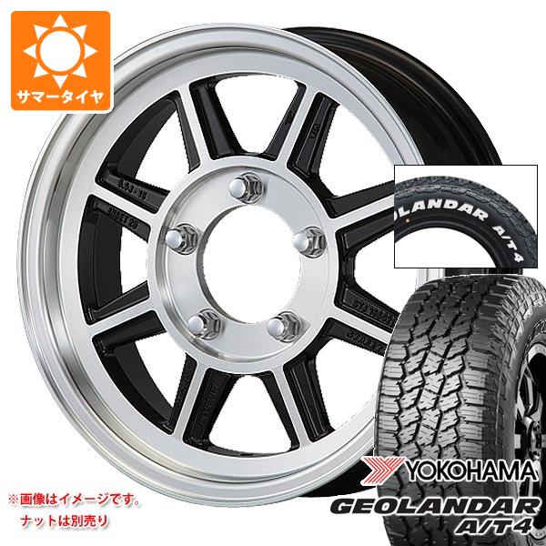 ジムニー用 2026年製 サマータイヤ ヨコハマ ジオランダー A/T4 G018 185/85R16 105/103N LT ホワイトレター ハヤシレーシング ハヤシストリート STJ 5.5-16 タイヤホイール4本セット