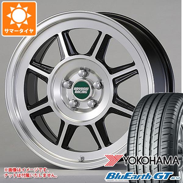 サマータイヤ 225/50R17 98W XL ヨコハマ ブルーアースGT AE51 ハヤシレーシング ハヤシストリート STL 7.5-17 タイヤホイール4本セット