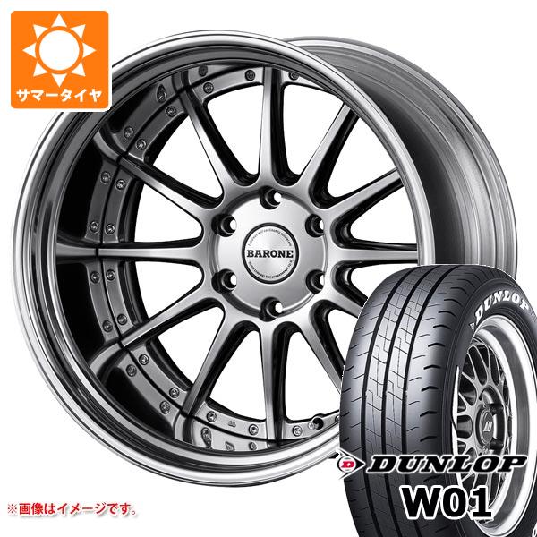 ニッサン NV350キャラバン E26用 サマータイヤ ダンロップ W01 215/60R17C 109/107N ホワイトレター ファブレス ヴァローネ LV-12 6.5-17 タイヤホイール4本セット