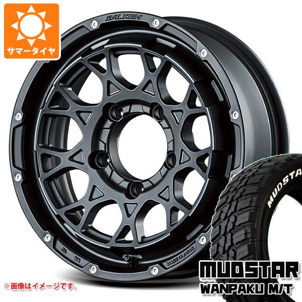 5本セット ジムニーシエラ JB74W用 サマータイヤ マッドスター ワンパク M/T 235/70R16 106S ホワイトレター ヴァルケン ローツェ 5.5-16 タイヤホイール5本セット 152,000円