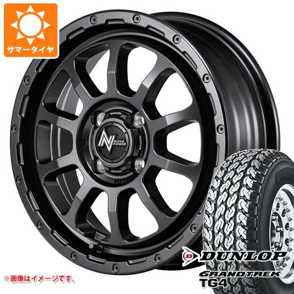 エブリイバン DA17V用 サマータイヤ ダンロップ グラントレック TG4 165R14 6PR (165/80R14 91/90N相当) グラフト 5S 4.5-14 スズキ エブリイバン DA17V用 サマータイヤ ダンロップ グラントレック
