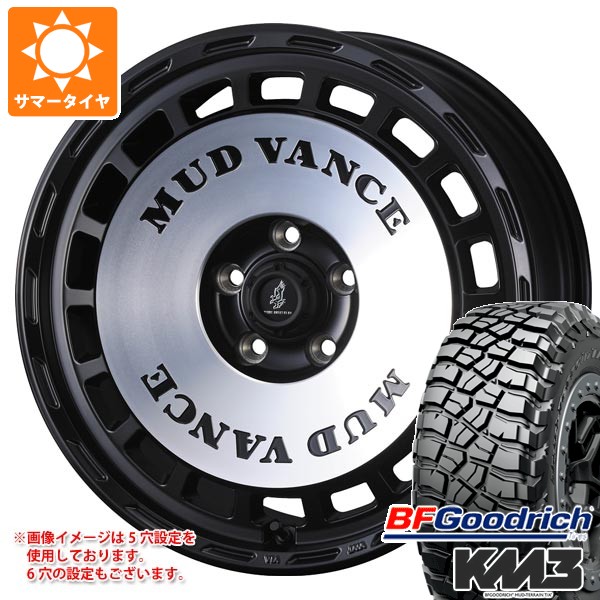 トヨタ ランドクルーザー250用 サマータイヤ BFグッドリッチ マッドテレーンT/A KM3 LT275/70R18 125/122Q マッドヴァンス DX 8.5-18 タイヤホイール4本セット