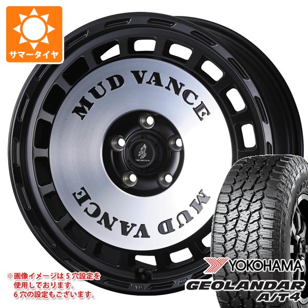 トヨタ ランドクルーザー300用 サマータイヤ ヨコハマ ジオランダー A/T4 G018 275/55R20 117H XL ブラックレター マッドヴァンス DX 9.0-20 タイヤホイール4本セット