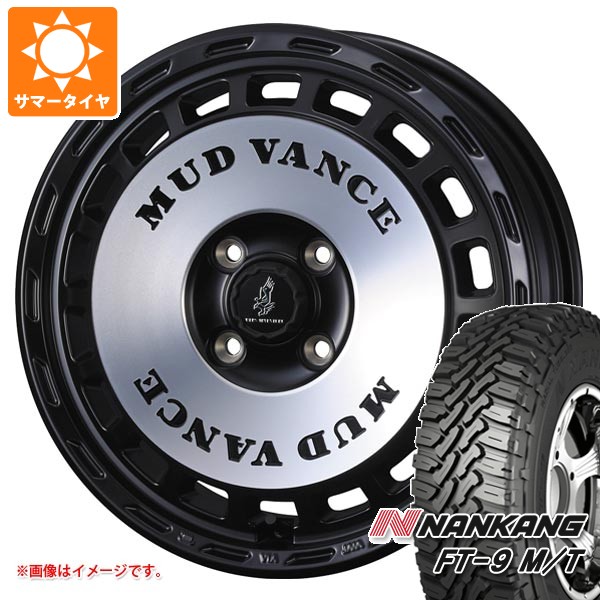 スズキ エブリイワゴン DA17W用 サマータイヤ ナンカン FT-9 M/T 165 
