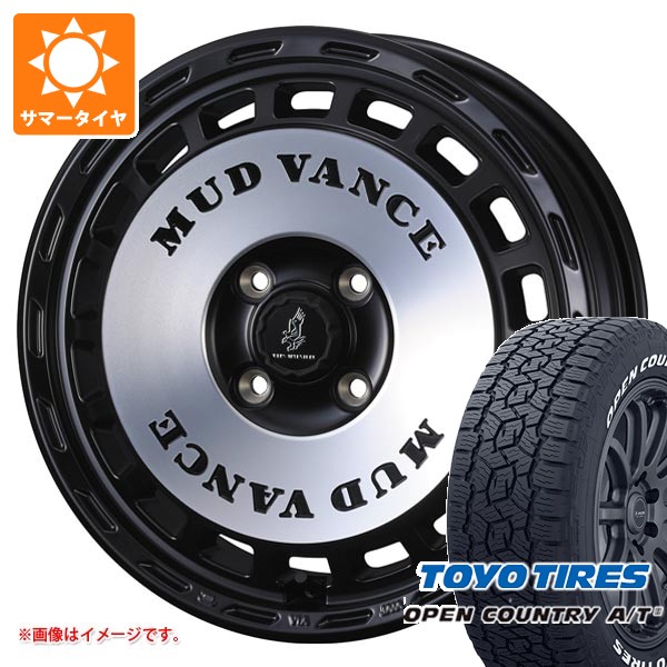 トヨタ サクシード プロボックス 50系用 2026年製 サマータイヤ トーヨー オープンカントリー A/T3 165/80R14 97/95N LT ホワイトレター マッドヴァンス DX 5.0-14 タイヤホイール4本セット