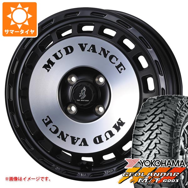スズキ エブリイバン DA17V用 サマータイヤ ヨコハマ ジオランダー M/T
