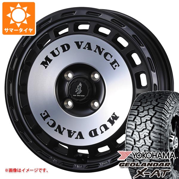 ダイハツ タフト LA900系用 サマータイヤ ヨコハマ ジオランダー X-AT G016 165/65R15 81S ブラックレター G016A マッドヴァンス DX 4.5-15 タイヤホイール4本セット