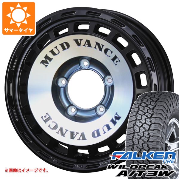 スズキ ジムニーシエラ JB74W用 サマータイヤ ファルケン ワイルド 
