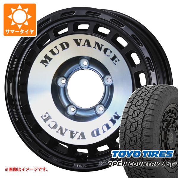 スズキ ジムニーノマド JC74W用 サマータイヤ トーヨー オープン 