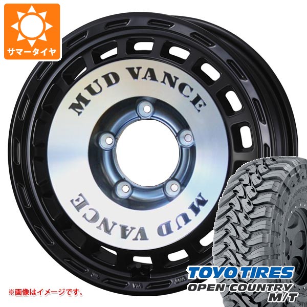 5本セット スズキ ジムニー JB64W用 サマータイヤ トーヨー オープンカントリー M/T LT225/75R16 103/100Q ホワイトレター マッドヴァンス DX 5.5-16 タイヤホイール5本セット