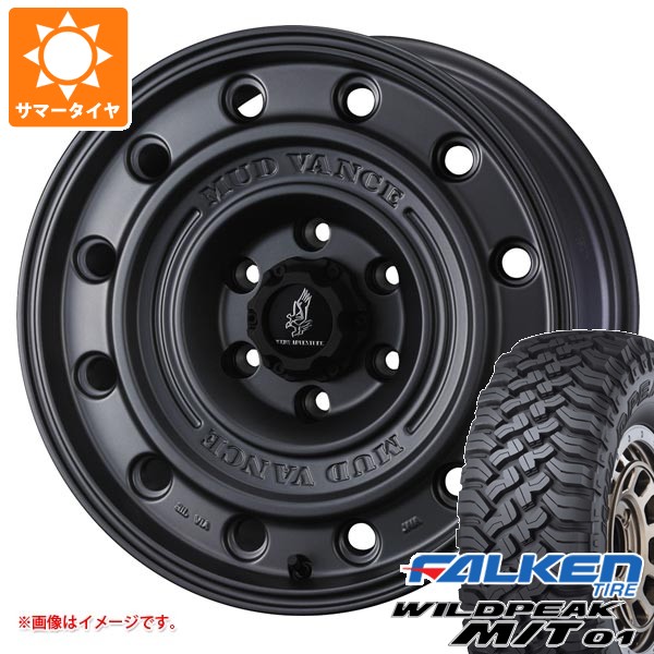 トヨタ ランドクルーザー プラド 150系用 サマータイヤ ファルケン ワイルドピーク M/T01 LT285/70R17 121/118Q マッドヴァンス CL 8.0-17 タイヤホイール4本セット