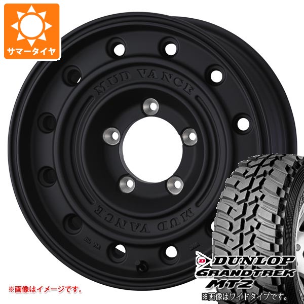スズキ ジムニーノマド JC74W用 サマータイヤ ダンロップ グラン 