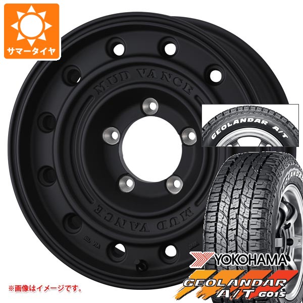 スズキ ジムニーシエラ JB74W用 2026年製 サマータイヤ ヨコハマ ジオランダー A/T G015 185/85R16 105/103N LT ホワイトレター マッドヴァンス CL 6.0-16 タイヤホイール4本セット
