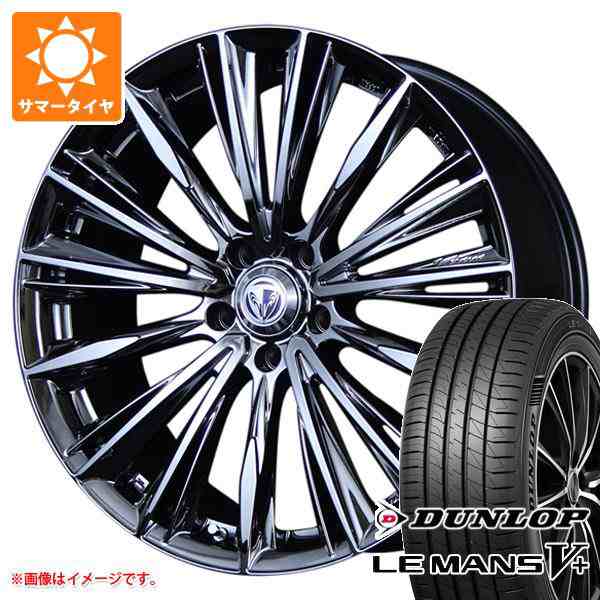 サマータイヤ 245/40R20 95W ダンロップ ルマン5 LM5+ レイズ ベルサス