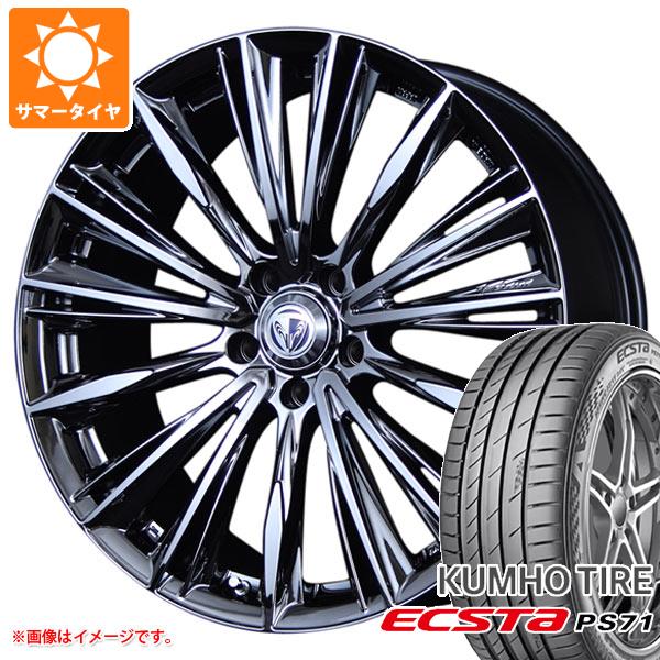 サマータイヤ 245/35R20 95Y XL クムホ エクスタ PS71 レイズ ベルサス 