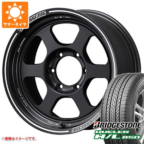 サマータイヤ 265/65R17 112H ブリヂストン デューラー H/L850 レイズ ボルクレーシング TE37XT 8.0-17 タイヤホイール4本セット