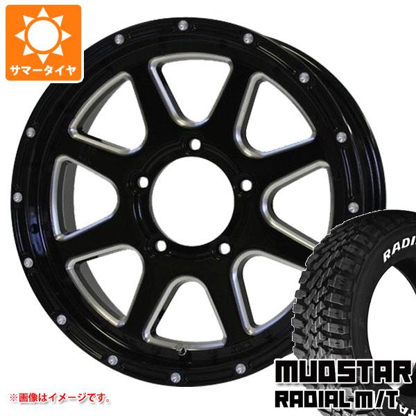 ジムニー Jb64w専用 サマータイヤ マッドスター ラジアル M T 5 80r16 104t ホワイトレター Mlj エクストリームj 5 5 16 タイヤホイーの通販はau Pay マーケット タイヤ1番