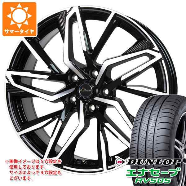 サマータイヤ 175/65R15 84H ダンロップ エナセーブ RV505 クロノス CH