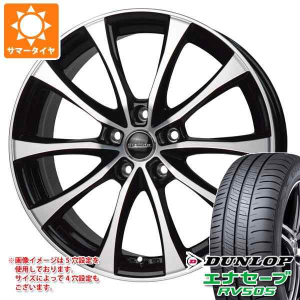 2024年製 サマータイヤ 215/55R17 94V ダンロップ エナセーブ RV505 ラフィット LE-07 7.0-17 タイヤホイール 4本セットの通販はau PAY マーケット - タイヤ1番 | au PAY マーケット－通販サイト