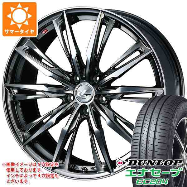 サマータイヤ 165 65r15 81s ダンロップ エナセーブ Ec204 レオニス Gx Bmcミラーカット 4 5 15 タイヤホイール4本セットの通販はau Pay マーケット タイヤ1番